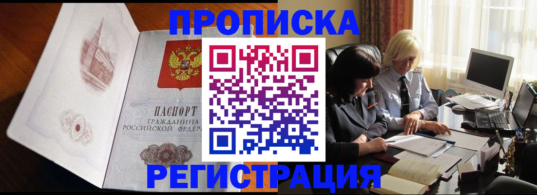 прописка для кредита в Карачеве