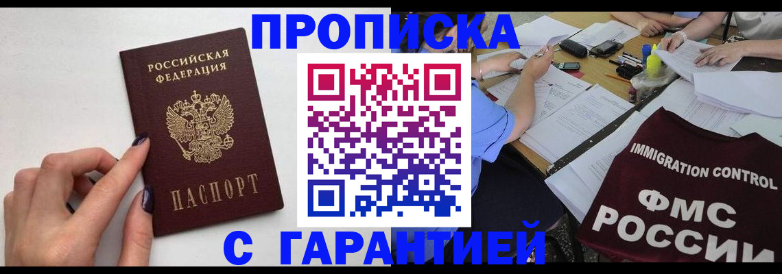 временная регистрация в квартире в Карачеве