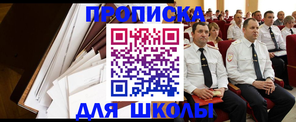 временная регистрация законно в Карачеве