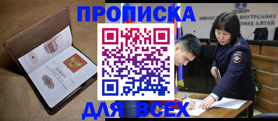 временная регистрация адрес в Карачеве
