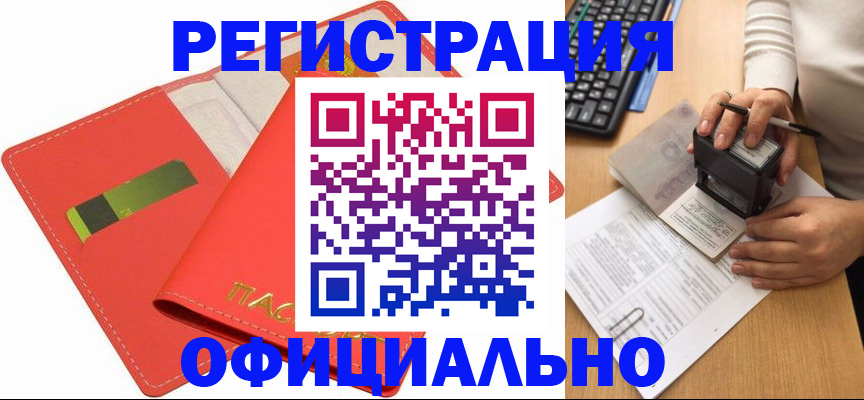 прописка паспорт в Карачеве