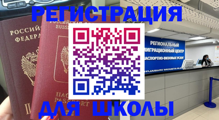 временная регистрация для всех в Карачеве