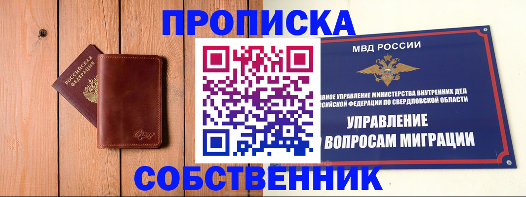 прописка в Карачеве